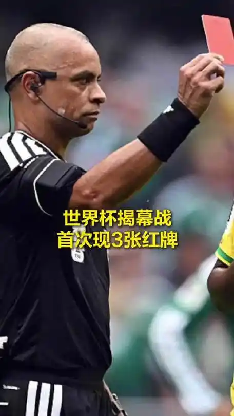 红牌风暴席卷篮球赛场？从世界杯争议看NBA与CBA的判罚新规