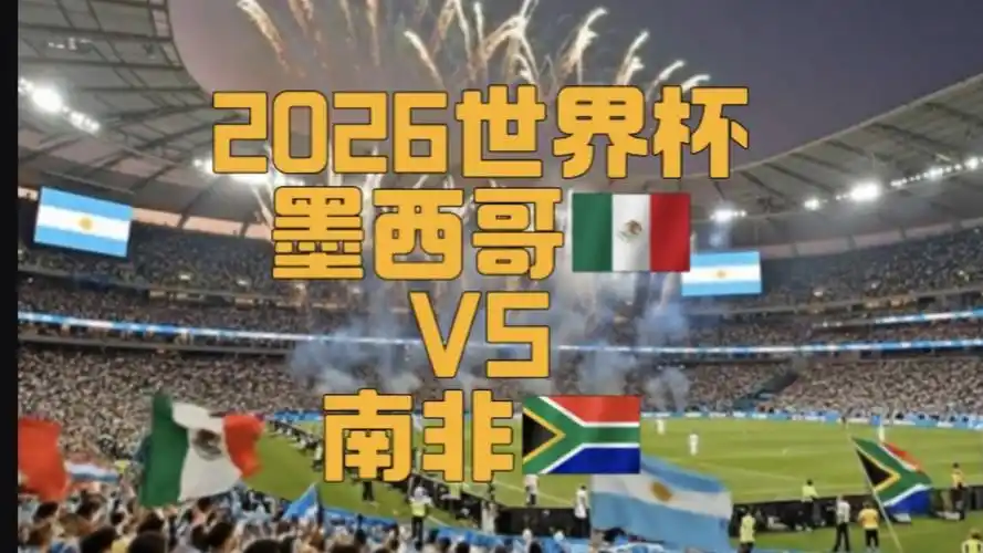 世界杯宿命轮回?曝墨西哥核心或1.2亿欧元空降英超劲旅